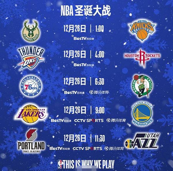 2021年NBA全明星赛制与2020保持一致，末节24分纪念科比 - 球迷屋